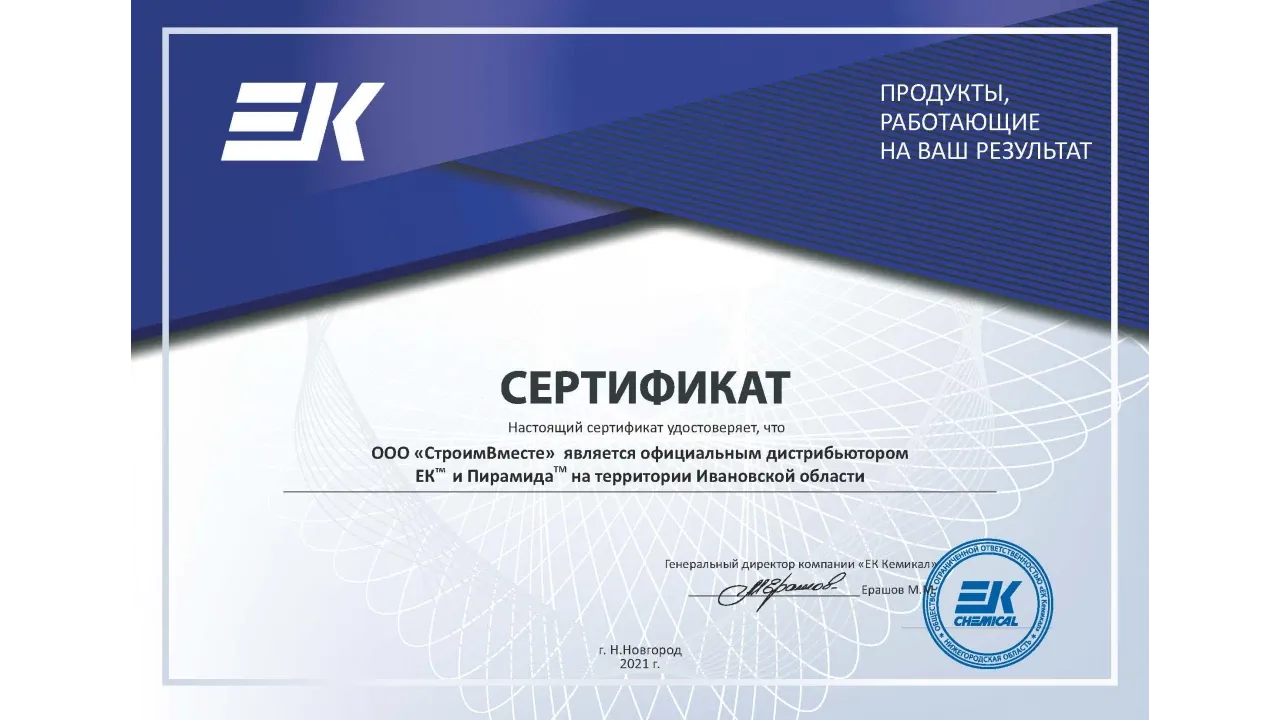 ЭКИ-Пирамида